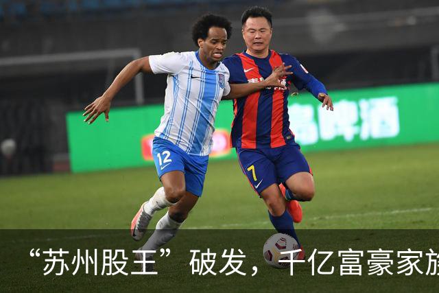 “苏州股王”破发，千亿富豪家族押中的风口不灵了？