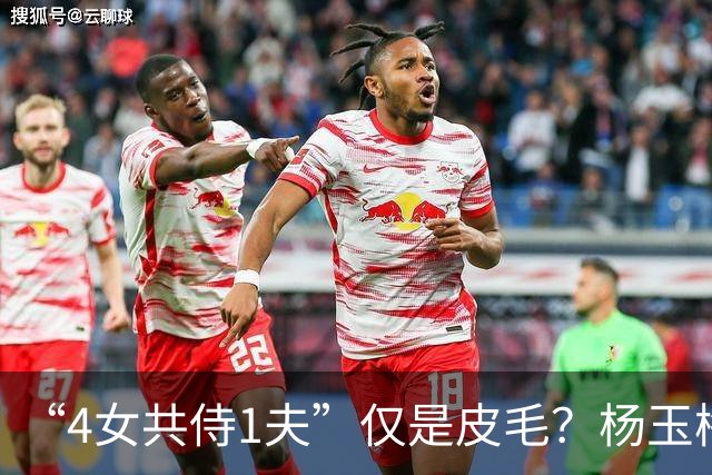 “4女共侍1夫”仅是皮毛？杨玉梅真正曝出的，远比你想的更炸裂！