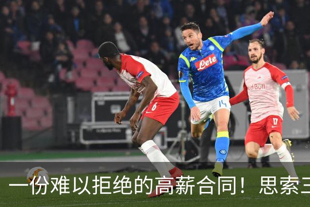 一份难以拒绝的高薪合同！思索三天 她为何毅然选择远赴海外？