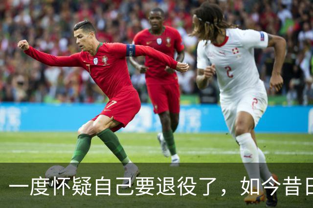 一度怀疑自己要退役了，如今昔日乐透秀在骑士终于重获新生了？