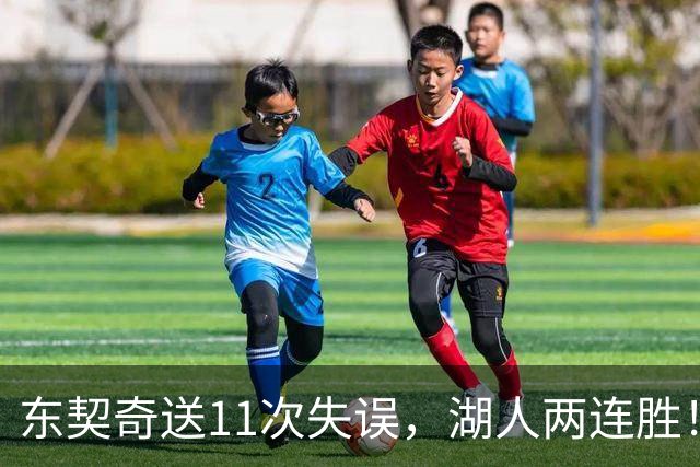 东契奇送11次失误，湖人两连胜！里夫斯凯斯勒太强，加兰26+6