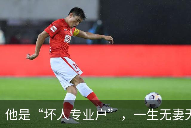 他是“坏人专业户”，一生无妻无子，如今56岁在千万豪宅一个人住