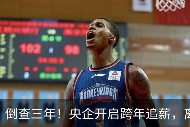 倒查三年！央企开启跨年追薪，离职高管也无例外，高薪时代已终结
