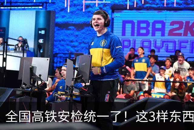 全国高铁安检统一了！这3样东西一进站就被扣，很多人还蒙在鼓里
