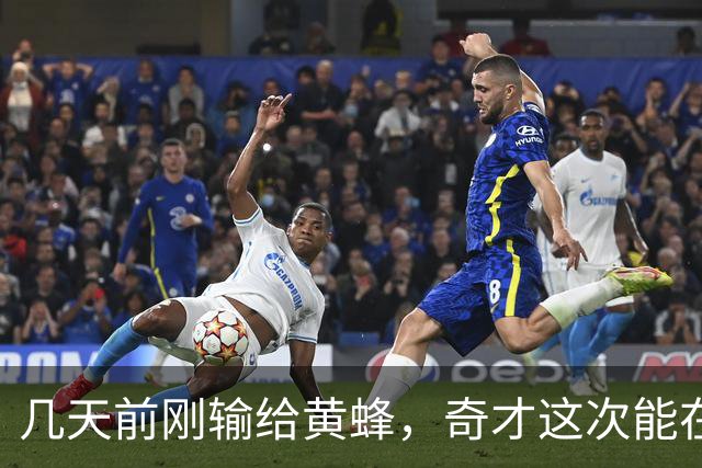 几天前刚输给黄蜂，奇才这次能在NBA杯翻盘吗？