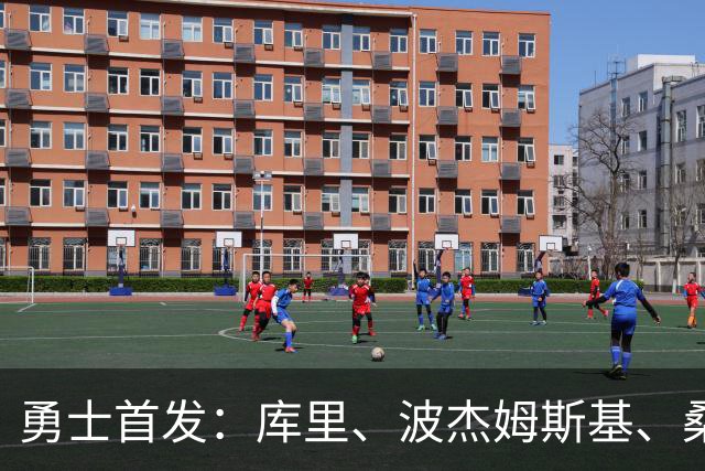 勇士首发：库里、波杰姆斯基、桑托斯、伦德博格、追梦格林