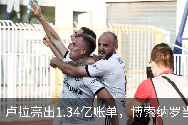 卢拉亮出1.34亿账单，博索纳罗当场哑火，巴西选情七天内生变