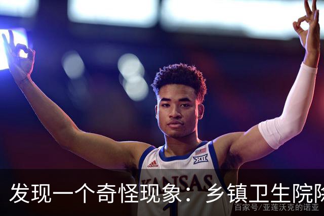发现一个奇怪现象：乡镇卫生院除了没有病人，真的其他什么都有？