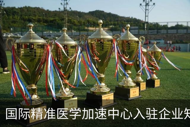 国际精准医学加速中心入驻企业知因生物完成数千万元种子轮融资 押注新一代细胞重编程