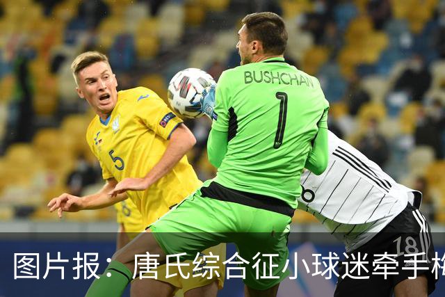 图片报：唐氏综合征小球迷牵手梅西共同入场，终于圆梦