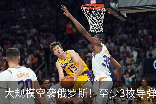 大规模空袭俄罗斯！至少3枚导弹命中，火箭发动机工厂死伤惨重