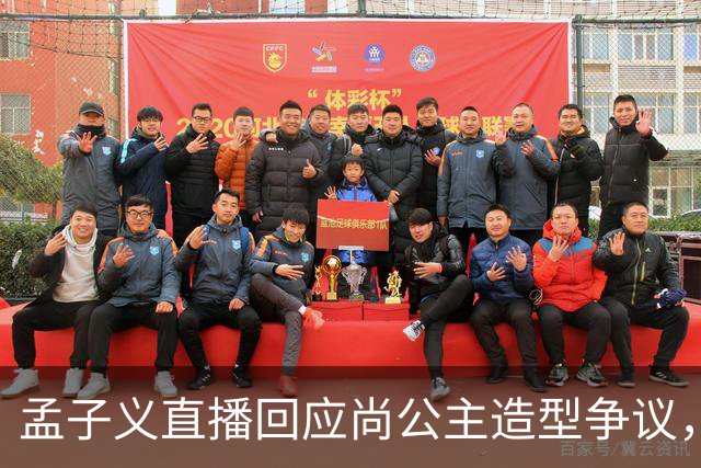 孟子义直播回应尚公主造型争议，称“我可能太瘦了，不适合唐装”