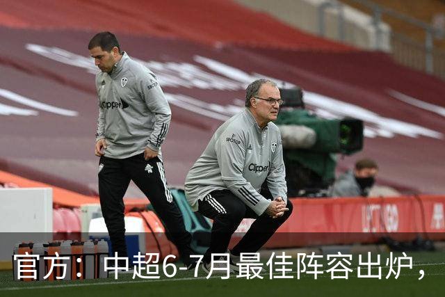 官方：中超6-7月最佳阵容出炉，玉昆、英博、申花各2将入选