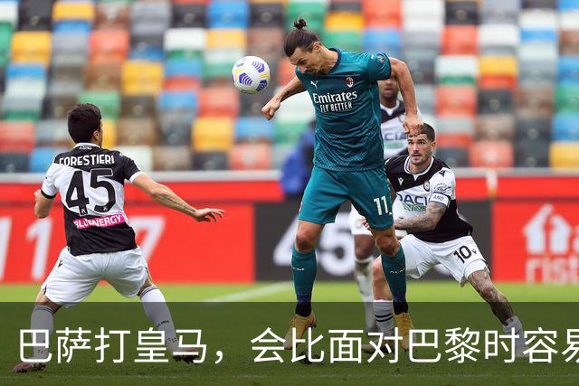 巴萨打皇马，会比面对巴黎时容易得多