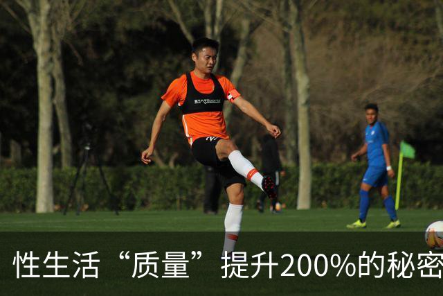 性生活“质量”提升200%的秘密，竟然藏在这里！