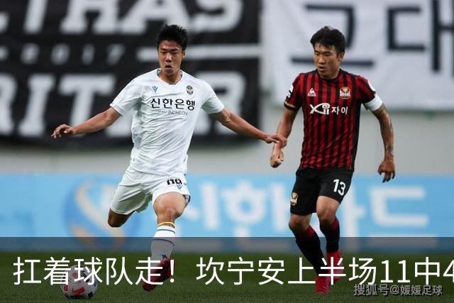 扛着球队走！坎宁安上半场11中4&6罚6中 砍下15分3助2断