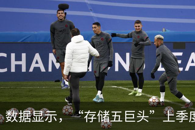 数据显示，“存储五巨头”上季度营业利润及净利总额首超美国科技五巨头