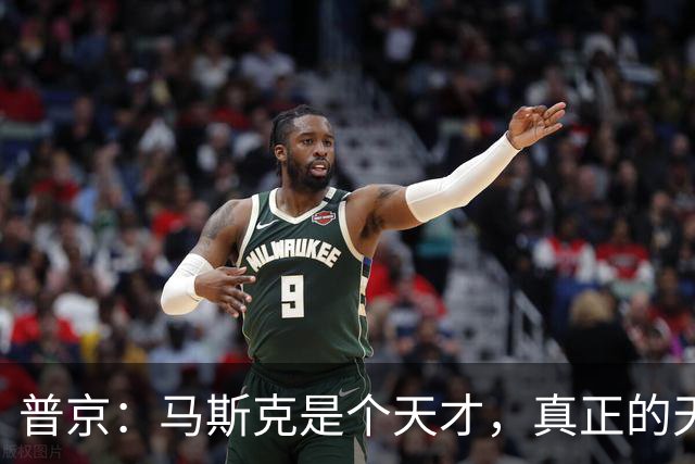 普京：马斯克是个天才，真正的天才
