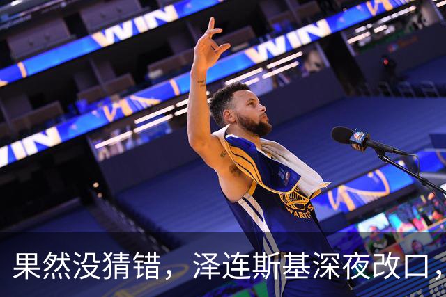 果然没猜错，泽连斯基深夜改口，弃北约换领土，美俄都被骗了！