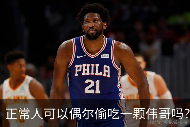正常人可以偶尔偷吃一颗伟哥吗？有什么副作用？本文为你讲出实情