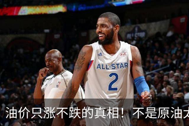 油价只涨不跌的真相！不是原油太贵，是几千万电车没人交养路费