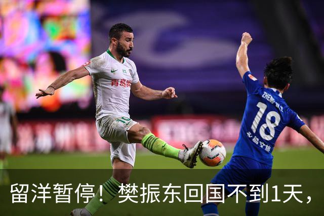 留洋暂停！樊振东回国不到1天，正式官宣新身份，终于等到这一天