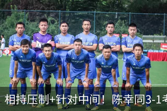 相持压制+针对中间！陈幸同3-1考夫蔓晋级蒙彼利埃冠军赛八强！