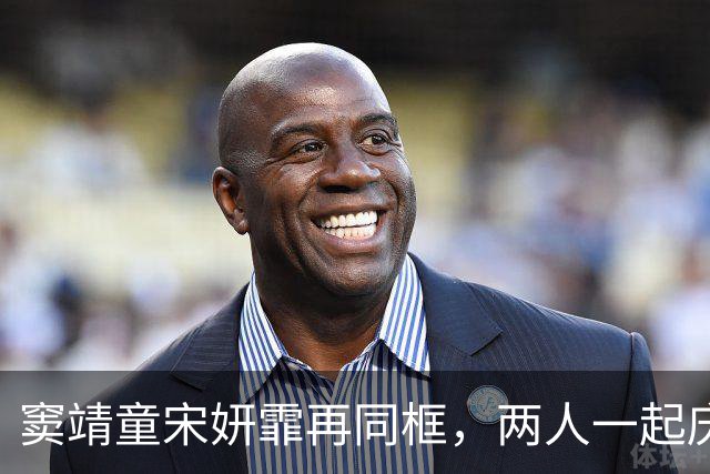 窦靖童宋妍霏再同框，两人一起庆生，宋妍霏手拿鲜花看着好幸福