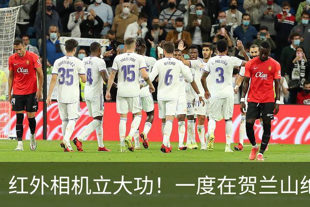 红外相机立大功！一度在贺兰山绝迹近70年，如今拍到一家三口同框