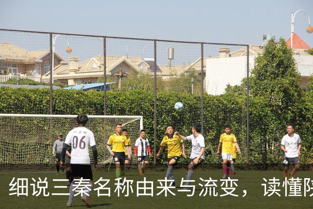 细说三秦名称由来与流变，读懂陕北、关中、陕南的地域特色！