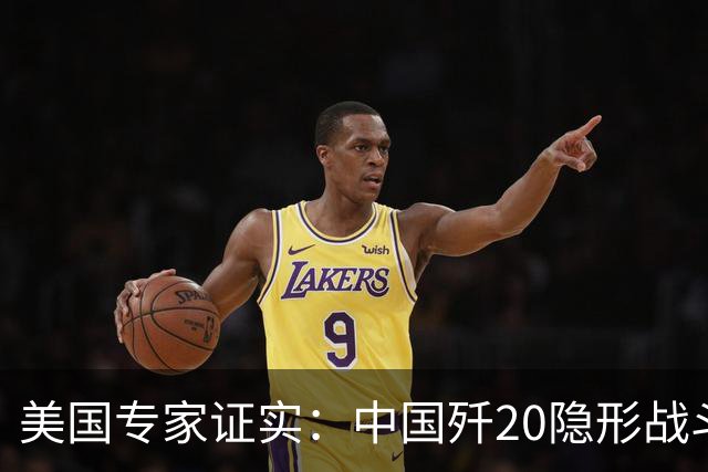 美国专家证实：中国歼20隐形战斗机没有机炮，是因为技术不行？