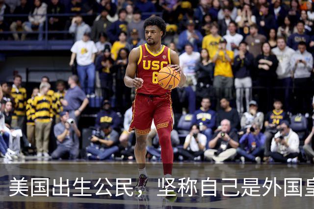 美国出生公民，坚称自己是外国皇室后裔！结果被ICE关押近10个月，面临遣返
