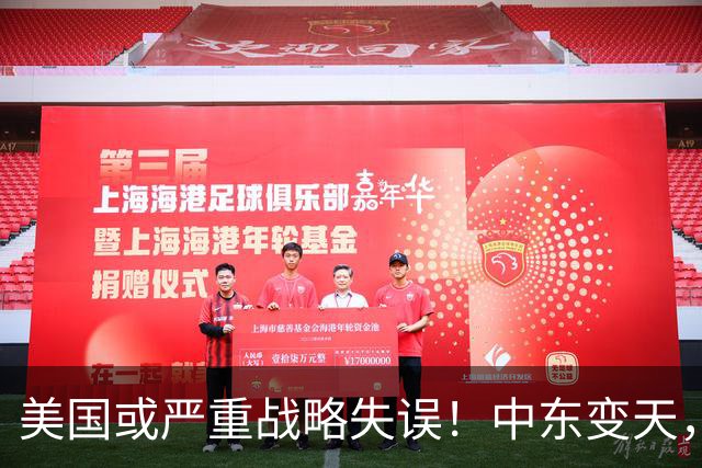 美国或严重战略失误！中东变天，中国空军帮“打”出国运十字路口