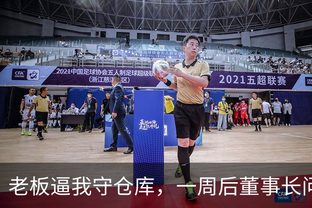 老板逼我守仓库，一周后董事长问5亿设备，我：那堆不是废铁吗？