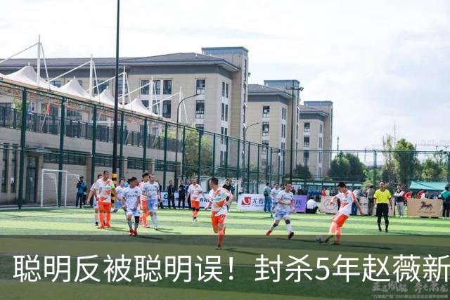 聪明反被聪明误！封杀5年赵薇新加坡近况曝光，毁掉她的不是婚姻