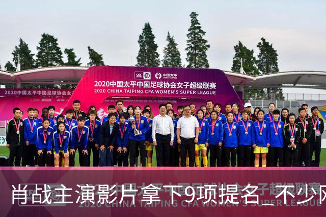 肖战主演影片拿下9项提名 不少网友提前喊话有望拿下金狮影帝