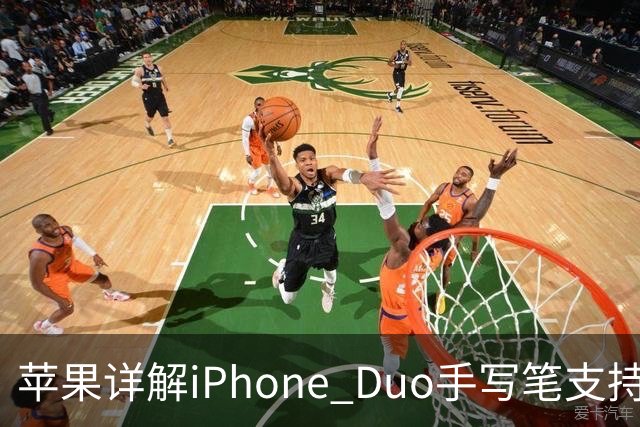 苹果详解iPhone Duo手写笔支持：仅支持Apple Pencil（USB-C），需使用线缆连接配对