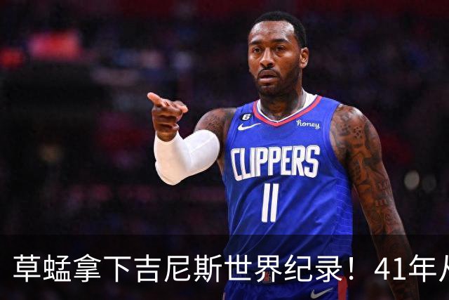 草蜢拿下吉尼斯世界纪录！41年从未换人，三人平均年龄已60岁