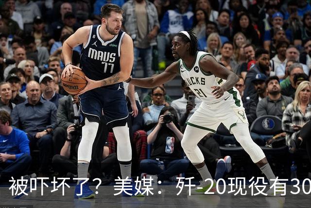 被吓坏了？美媒：歼-20现役有300架，歼-20S对美空军形成绝对碾压