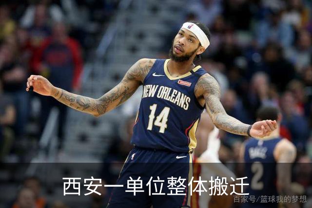 西安一单位整体搬迁