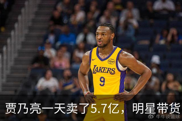 贾乃亮一天卖了5.7亿，明星带货已经卷到这一步了
