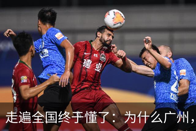 走遍全国终于懂了：为什么广州，是中国最“良心”的一线城市