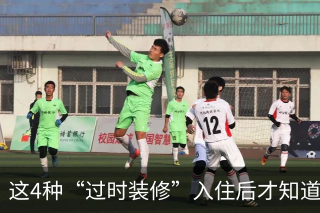 这4种“过时装修”入住后才知道多香，实用省钱两不误，给大家晒晒！