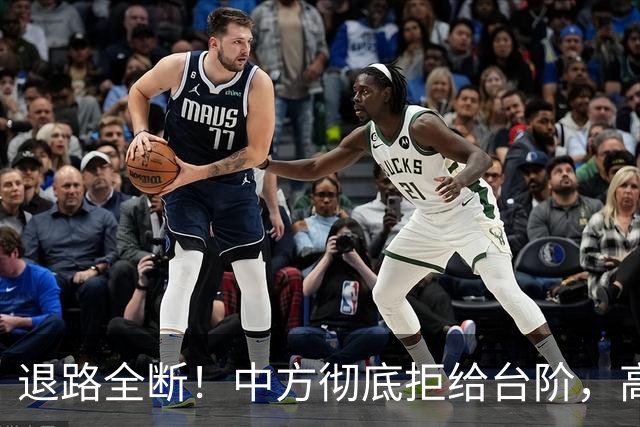 退路全断！中方彻底拒给台阶，高市早苗11月APEC还要硬闯红线？