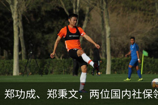 郑功成、郑秉文，两位国内社保领域的顶尖专家，他们备受大众关注