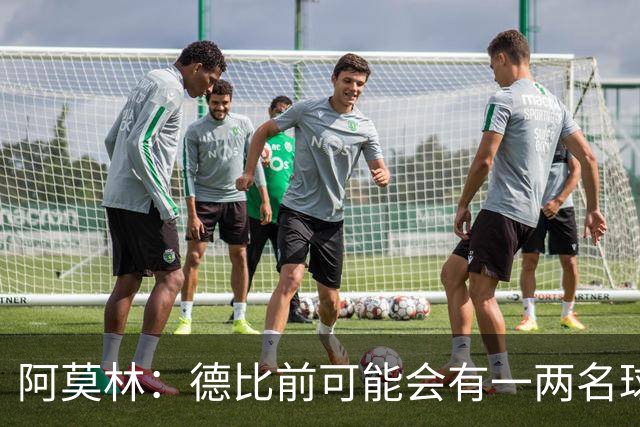 阿莫林：德比前可能会有一两名球员复出，或许会冒风险让他们出场