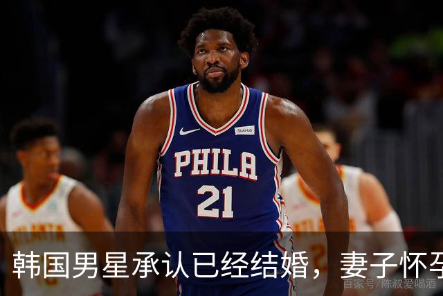 韩国男星承认已经结婚，妻子怀孕预产期在明年1月，暂无婚礼计划
