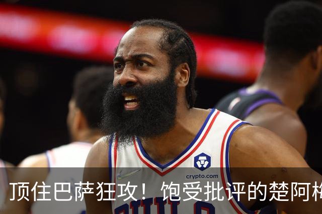 顶住巴萨狂攻！饱受批评的楚阿梅尼打出亮眼发挥 ，终于获得皇马认可！