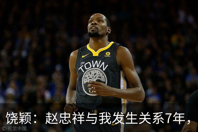 饶颖：赵忠祥与我发生关系7年，他的特殊性癖，让我身心受到伤害