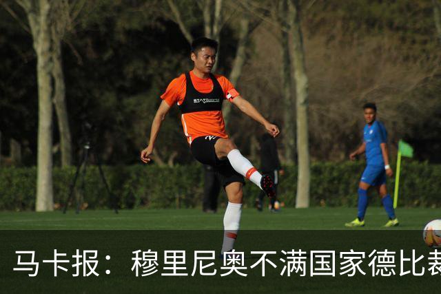 马卡报：穆里尼奥不满国家德比裁判人选被提前泄露